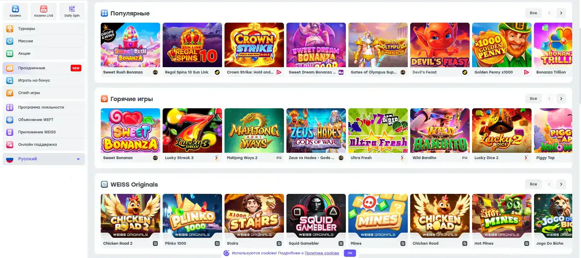 Интерфейс Flagman casino на планшете